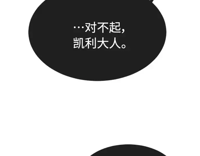 漫画《超人的时代》第二季 第16话第158张图