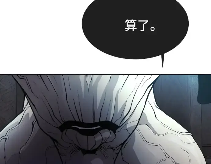 漫画《超人的时代》第二季 第16话第159张图