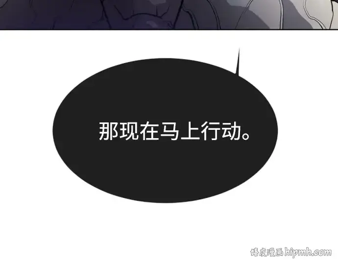 漫画《超人的时代》第二季 第16话第160张图