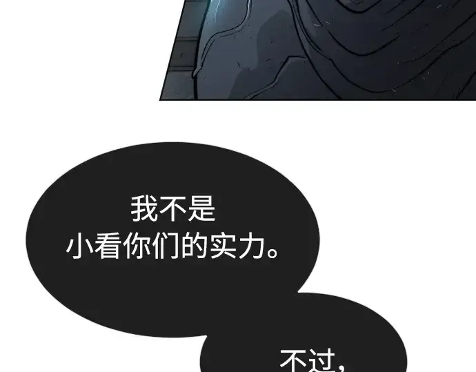 漫画《超人的时代》第二季 第16话第164张图