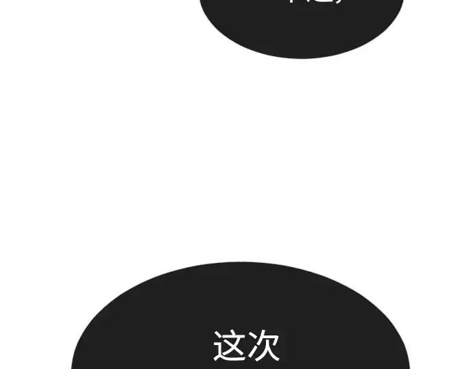漫画《超人的时代》第二季 第16话第165张图