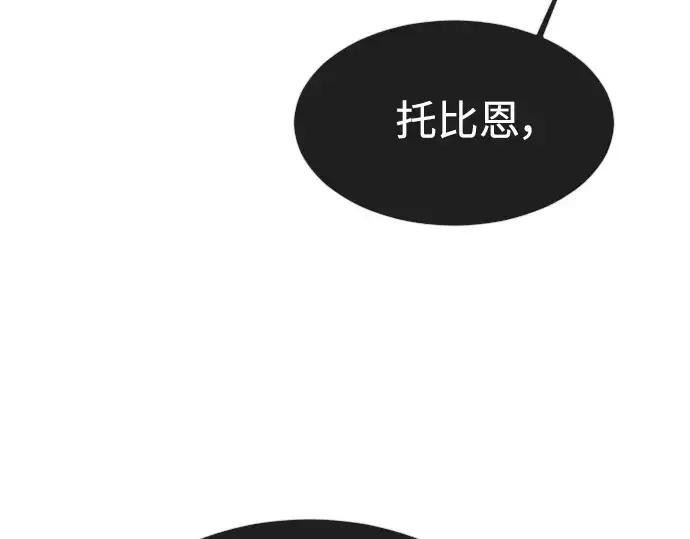 漫画《超人的时代》第二季 第16话第169张图