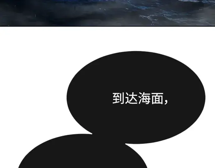漫画《超人的时代》第二季 第16话第182张图