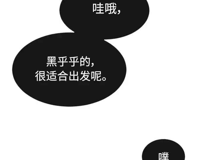 漫画《超人的时代》第二季 第16话第189张图