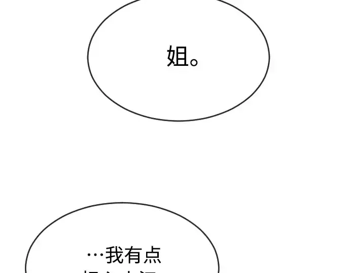 漫画《超人的时代》第二季 第16话第19张图
