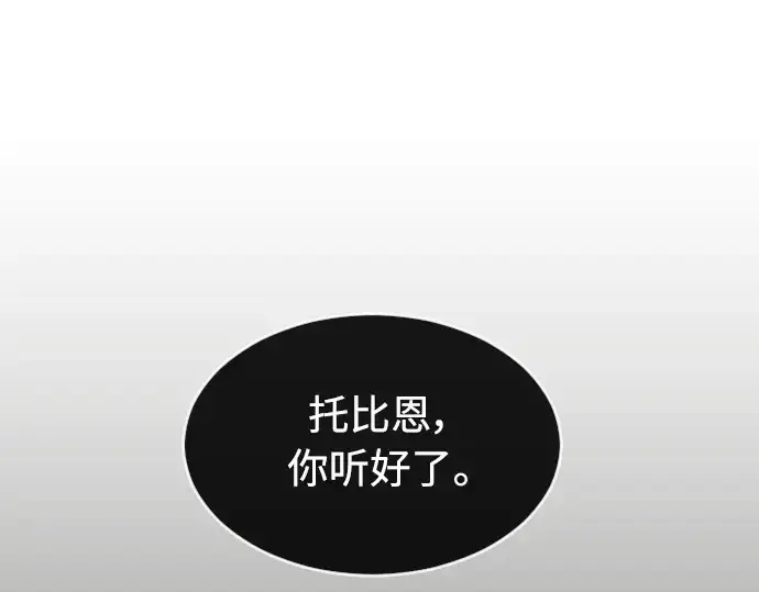 漫画《超人的时代》第二季 第16话第194张图