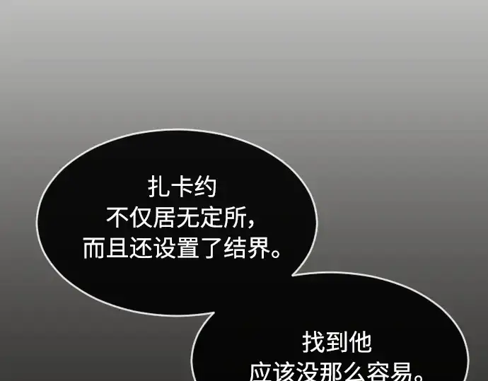 漫画《超人的时代》第二季 第16话第195张图