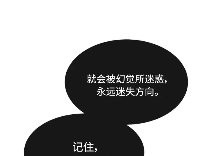 漫画《超人的时代》第二季 第16话第199张图
