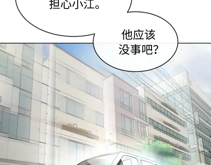 漫画《超人的时代》第二季 第16话第20张图