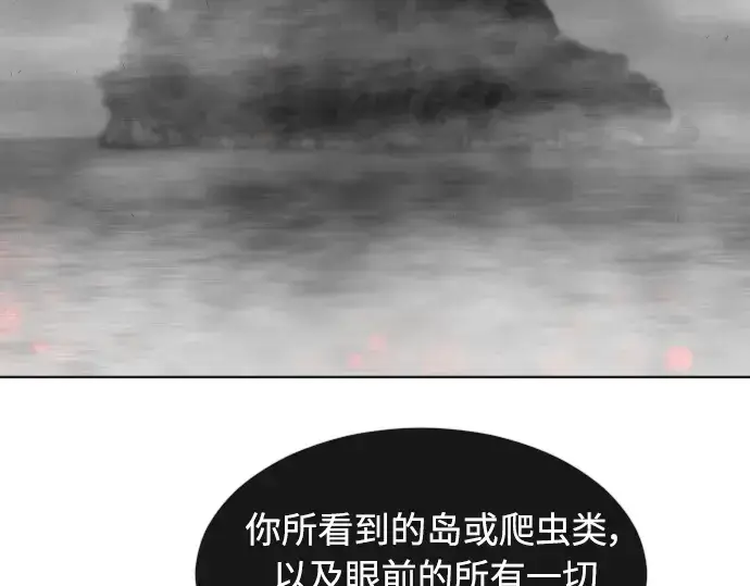 漫画《超人的时代》第二季 第16话第201张图