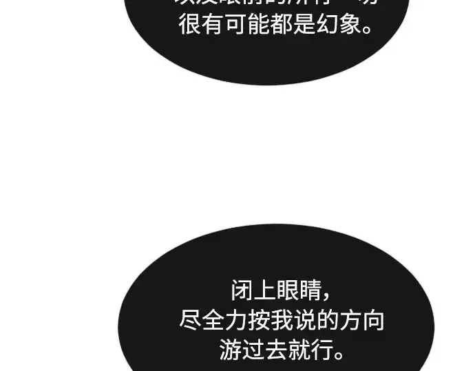 漫画《超人的时代》第二季 第16话第202张图