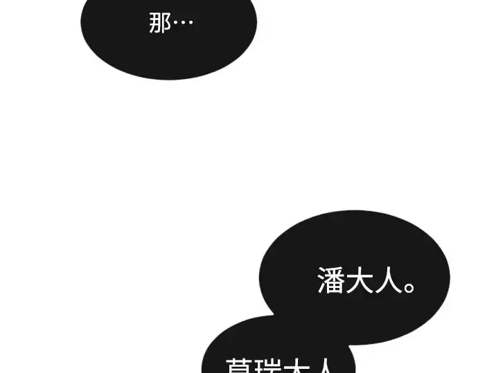 漫画《超人的时代》第二季 第16话第205张图