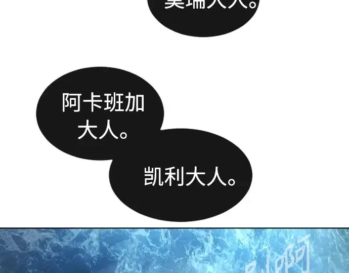 漫画《超人的时代》第二季 第16话第206张图