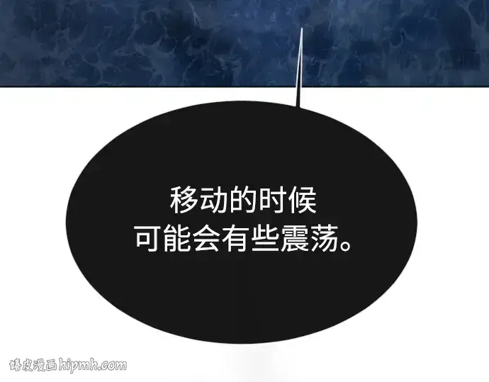 漫画《超人的时代》第二季 第16话第208张图