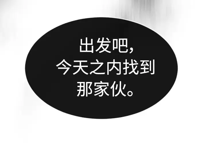 漫画《超人的时代》第二季 第16话第212张图