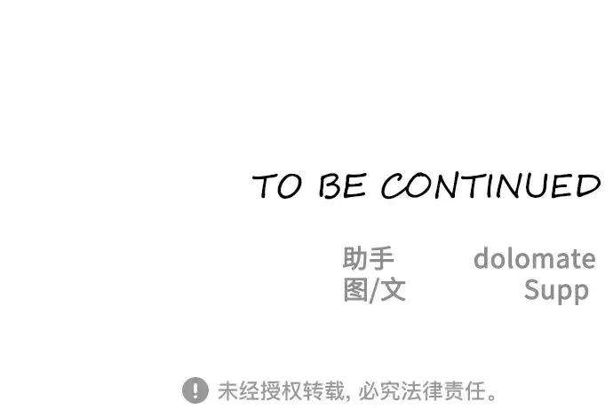 漫画《超人的时代》第二季 第16话第213张图