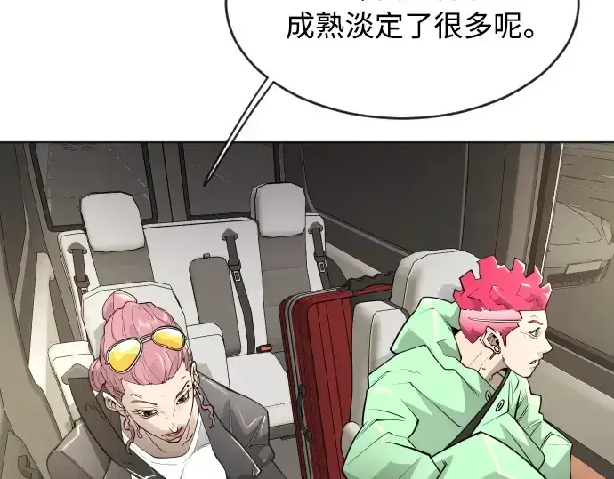 漫画《超人的时代》第二季 第16话第23张图