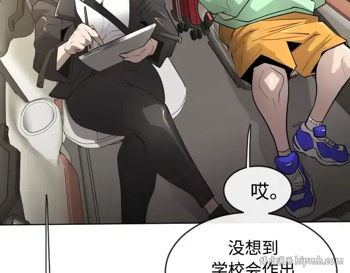 漫画《超人的时代》第二季 第16话第24张图