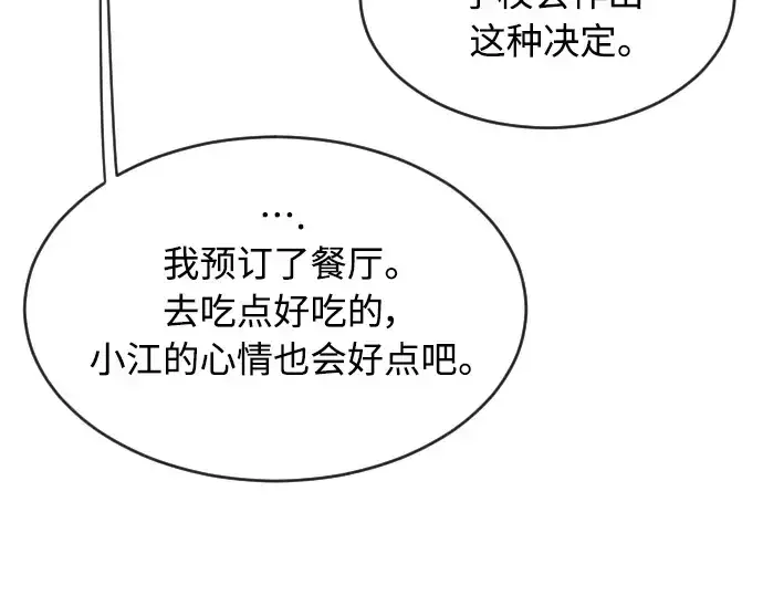 漫画《超人的时代》第二季 第16话第25张图
