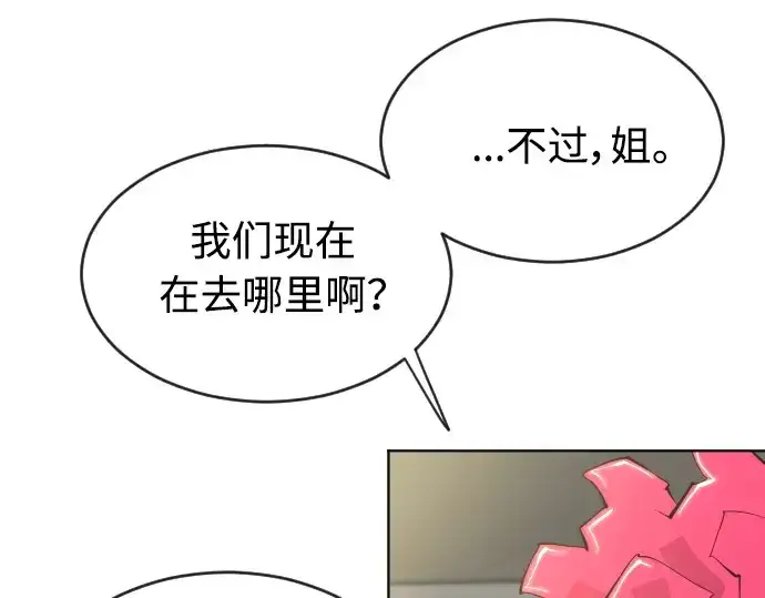 漫画《超人的时代》第二季 第16话第26张图