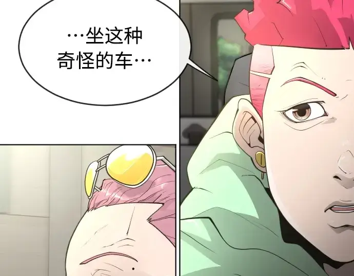 漫画《超人的时代》第二季 第16话第27张图