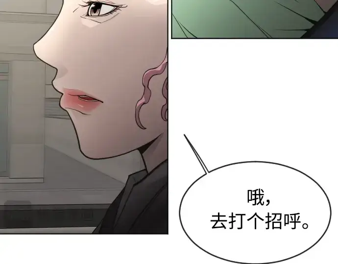 漫画《超人的时代》第二季 第16话第28张图