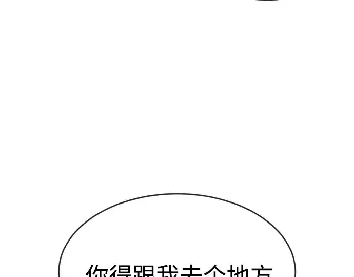 漫画《超人的时代》第二季 第16话第29张图