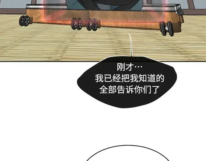 漫画《超人的时代》第二季 第16话第3张图