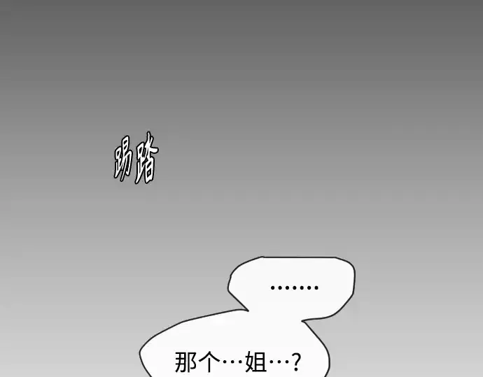 漫画《超人的时代》第二季 第16话第33张图