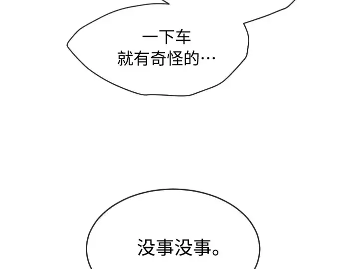 漫画《超人的时代》第二季 第16话第36张图
