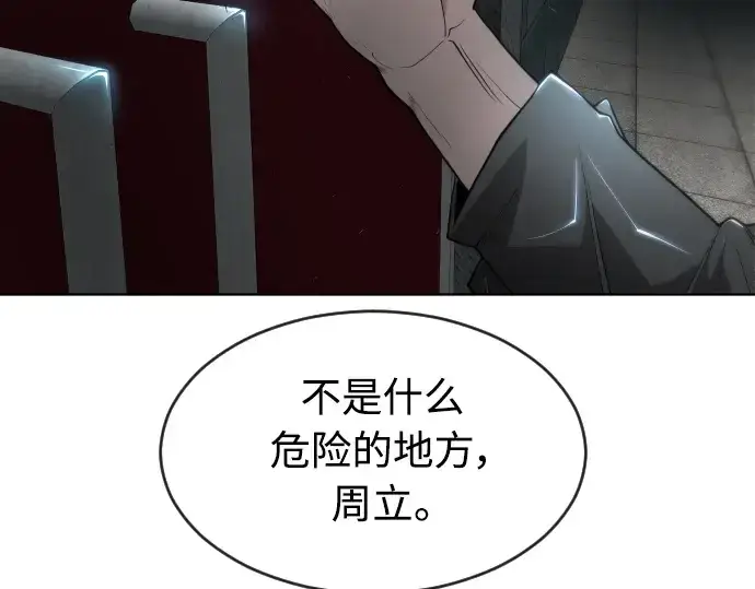漫画《超人的时代》第二季 第16话第38张图