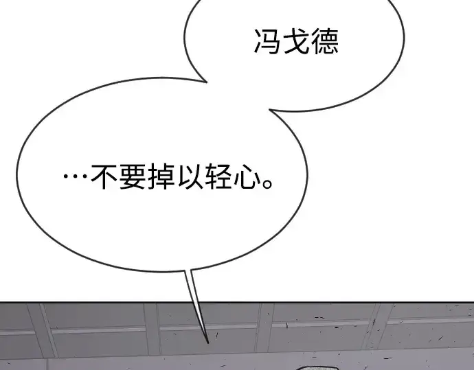漫画《超人的时代》第二季 第16话第4张图