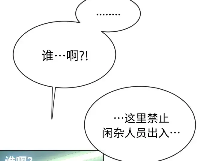 漫画《超人的时代》第二季 第16话第42张图