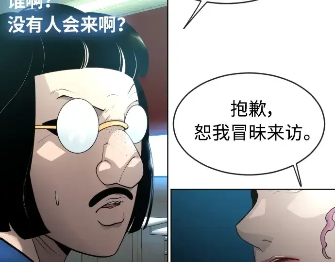漫画《超人的时代》第二季 第16话第43张图