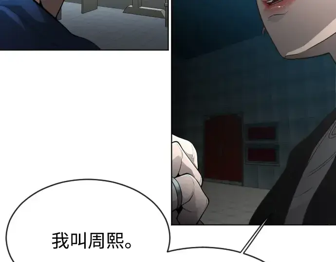 漫画《超人的时代》第二季 第16话第44张图