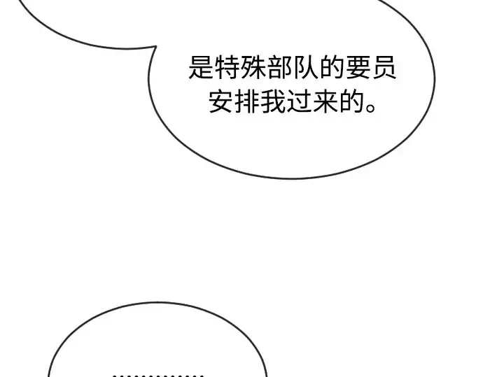 漫画《超人的时代》第二季 第16话第45张图