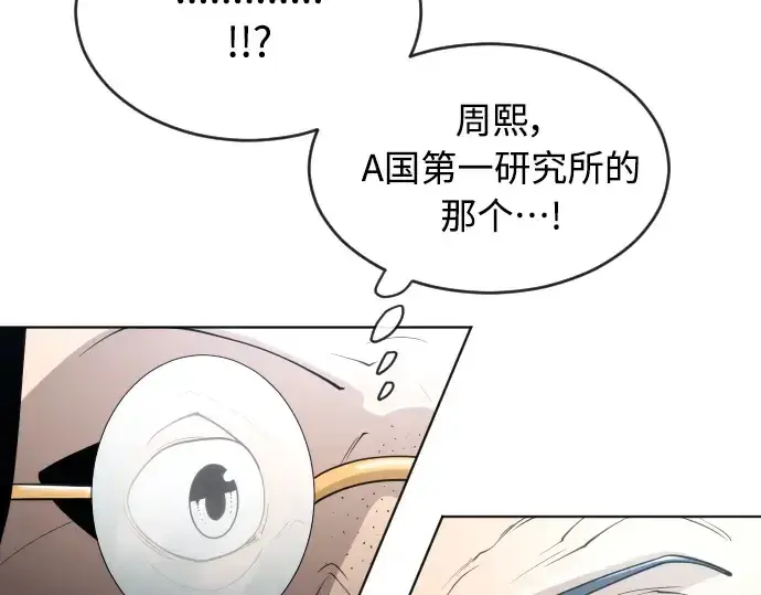 漫画《超人的时代》第二季 第16话第46张图