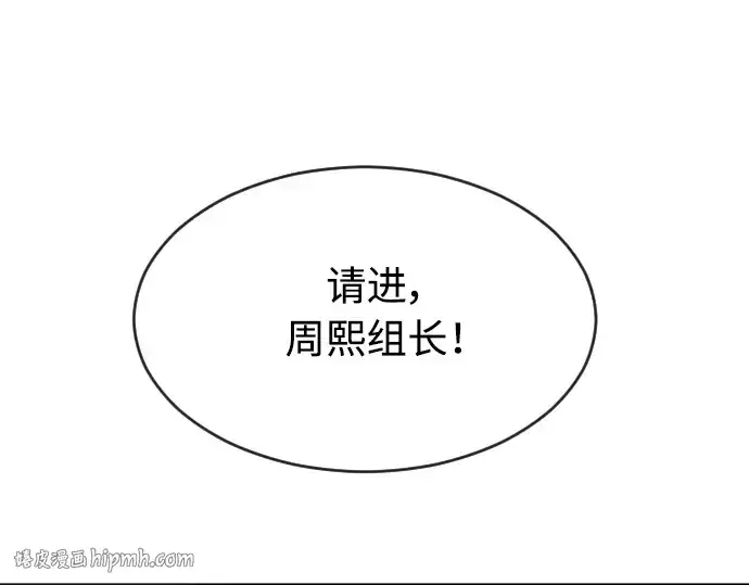漫画《超人的时代》第二季 第16话第48张图