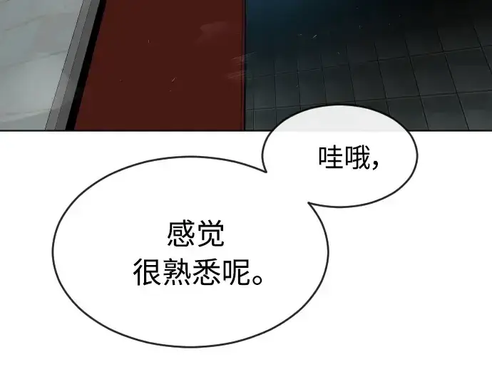 漫画《超人的时代》第二季 第16话第50张图