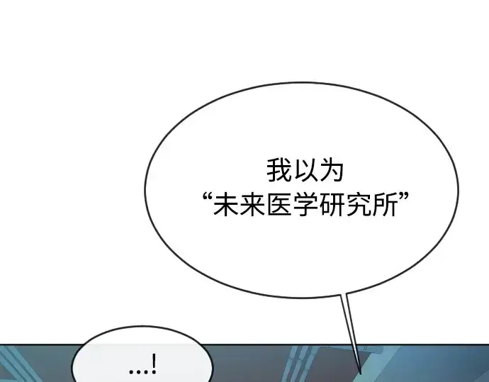 漫画《超人的时代》第二季 第16话第51张图