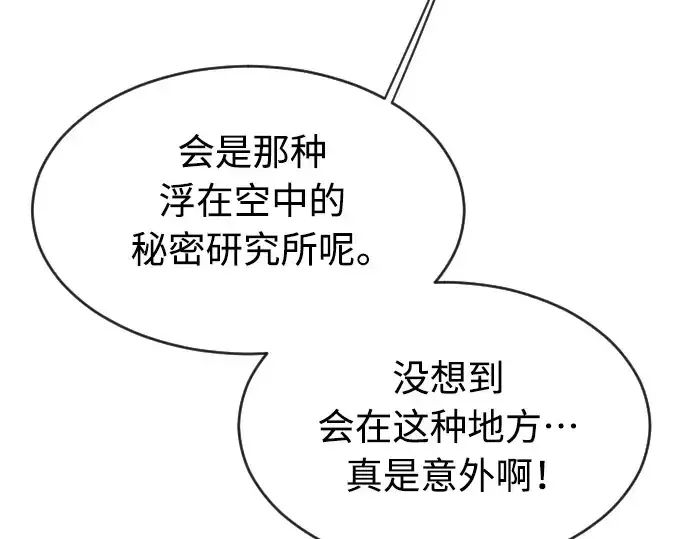 漫画《超人的时代》第二季 第16话第53张图