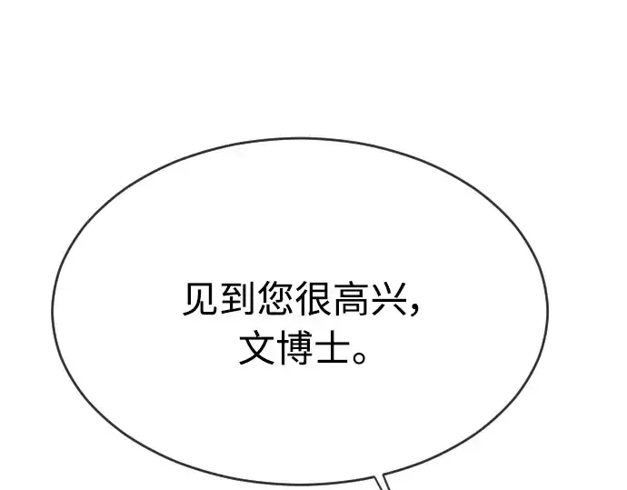 漫画《超人的时代》第二季 第16话第57张图