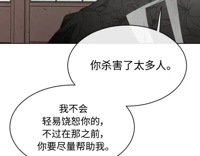 漫画《超人的时代》第二季 第16话第6张图
