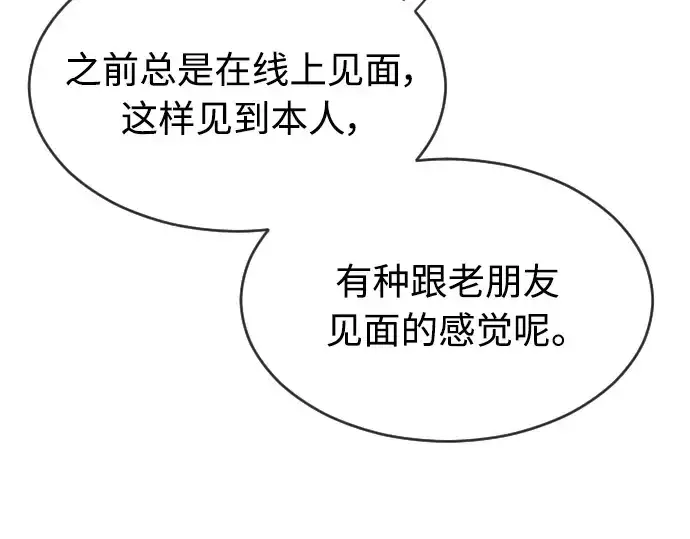 漫画《超人的时代》第二季 第16话第60张图