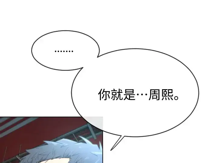 漫画《超人的时代》第二季 第16话第61张图