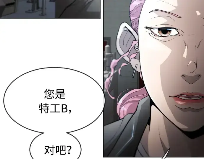 漫画《超人的时代》第二季 第16话第63张图