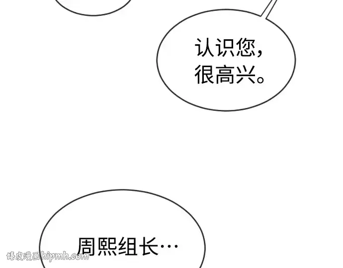 漫画《超人的时代》第二季 第16话第64张图