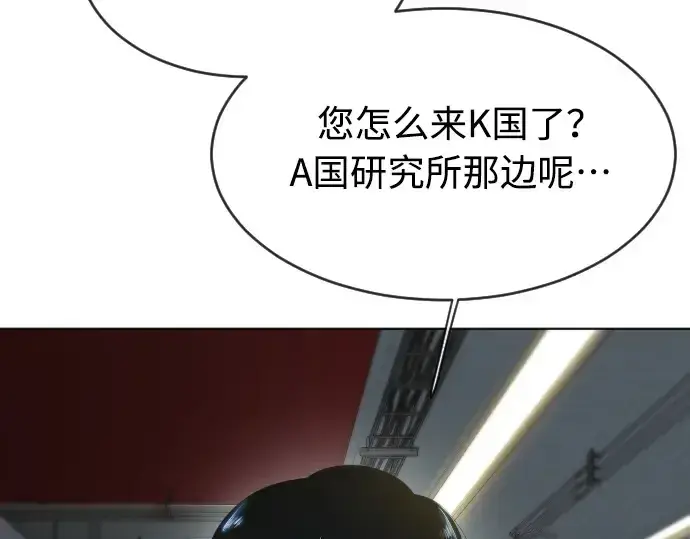漫画《超人的时代》第二季 第16话第65张图