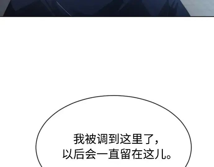 漫画《超人的时代》第二季 第16话第67张图