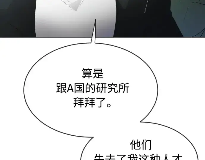 漫画《超人的时代》第二季 第16话第70张图